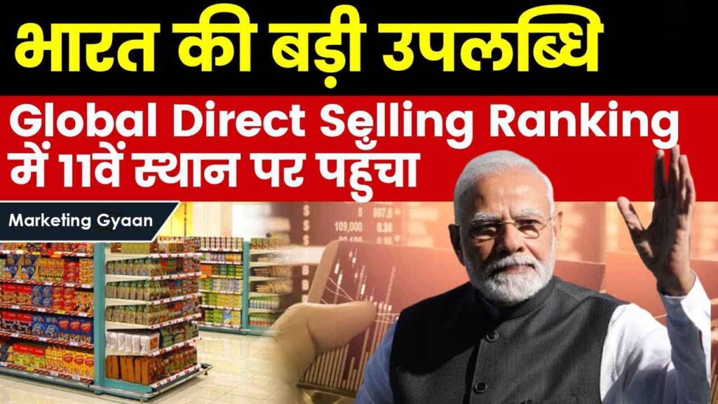 india moves up to 11th position in global direct selling ranking